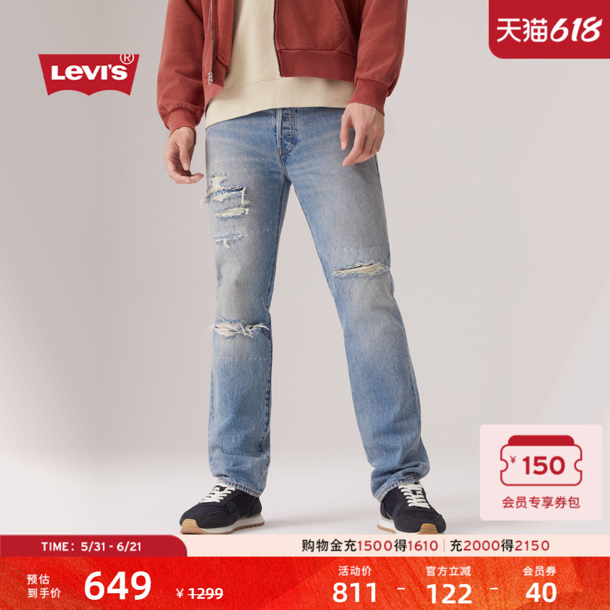 【商场同款】Levi's李维斯男士美式复古赤耳501直筒牛仔裤00501