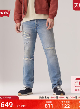 【商场同款】Levi's李维斯男士美式复古赤耳501直筒牛仔裤00501