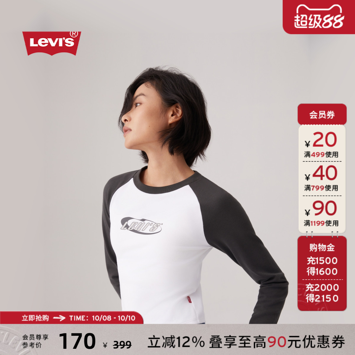 Levi's李维斯女士插肩长袖T恤