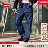 s李维斯25年秋冬男士 牛仔裤 复古 伐木裤 565宽松休闲直筒工装 Levi