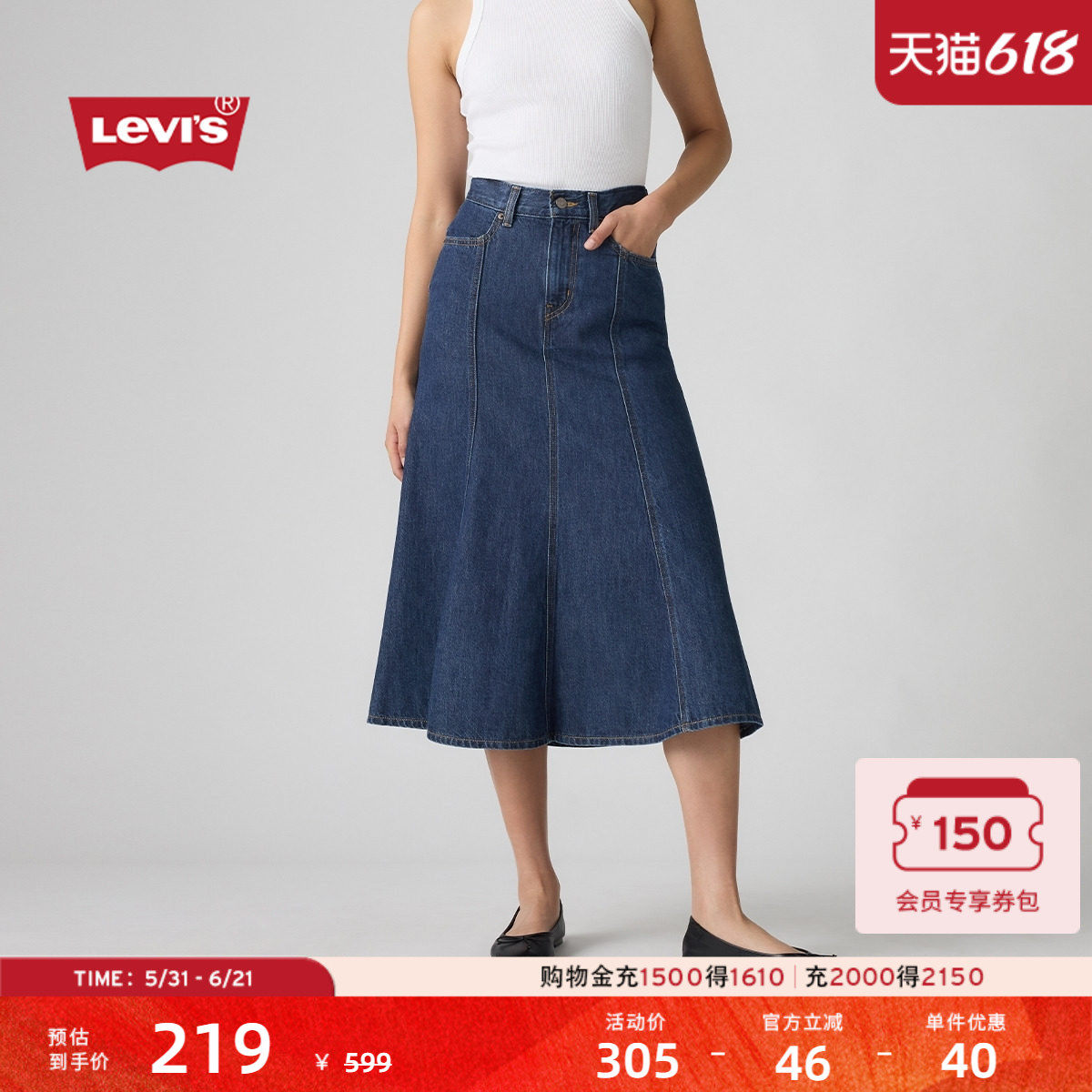 Levi's李维斯女士美式复古简约百搭休闲修身长款蓝色牛仔半身裙