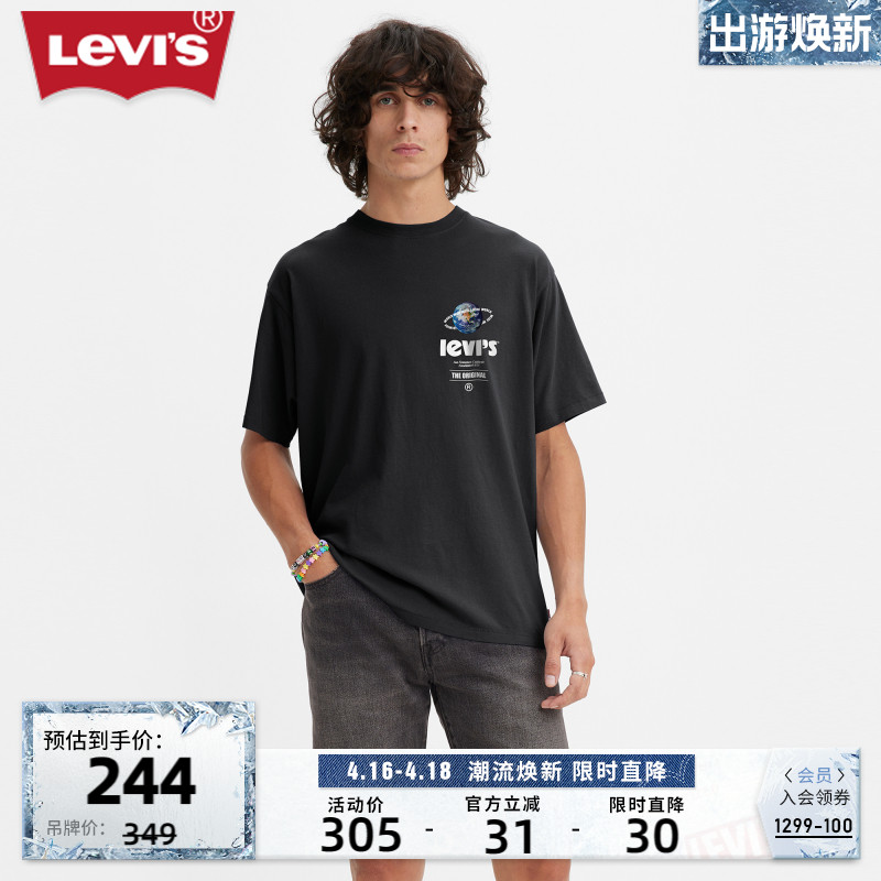 Levi's李维斯23新品男士短袖T恤