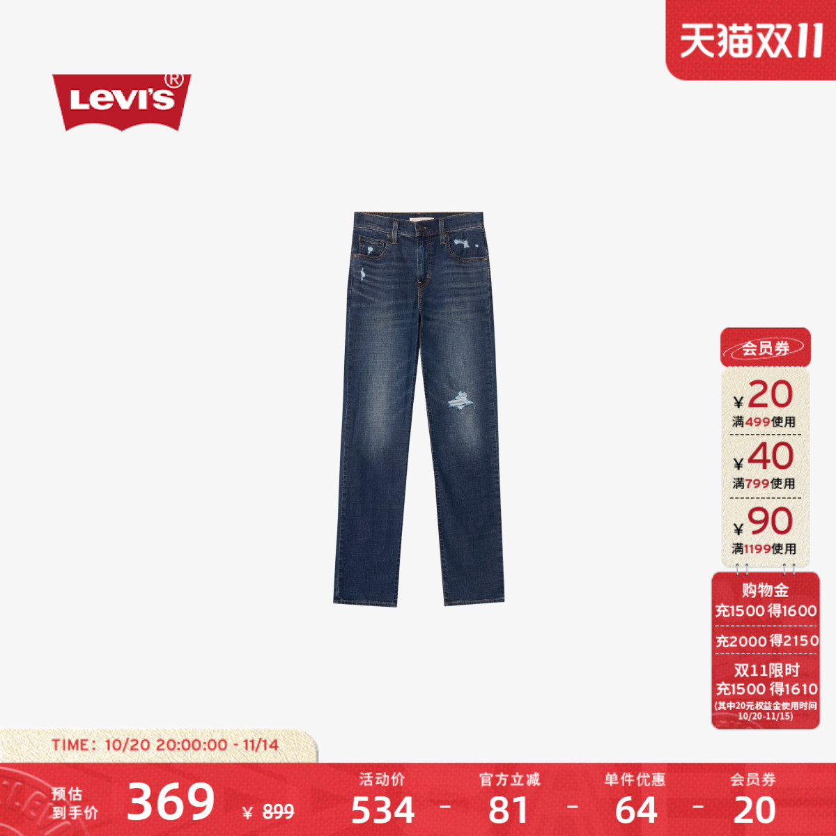 李维斯女724高腰修身直筒牛仔裤