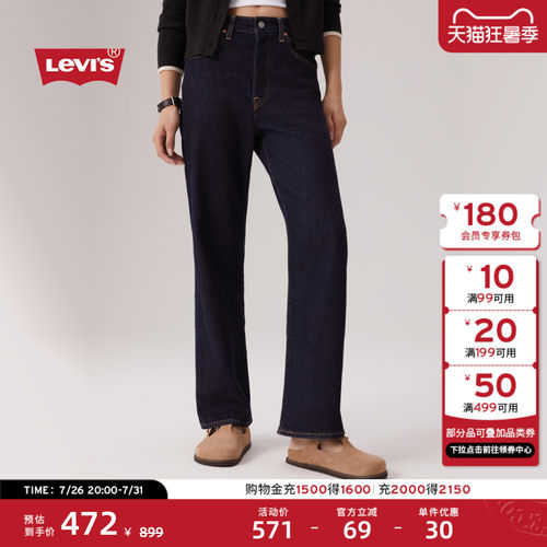 李维斯女士高腰修身直筒牛仔裤