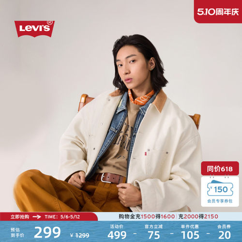 【商场同款】Levi's李维斯男士美式宽松百搭牛仔夹克外套003L2 - 封面