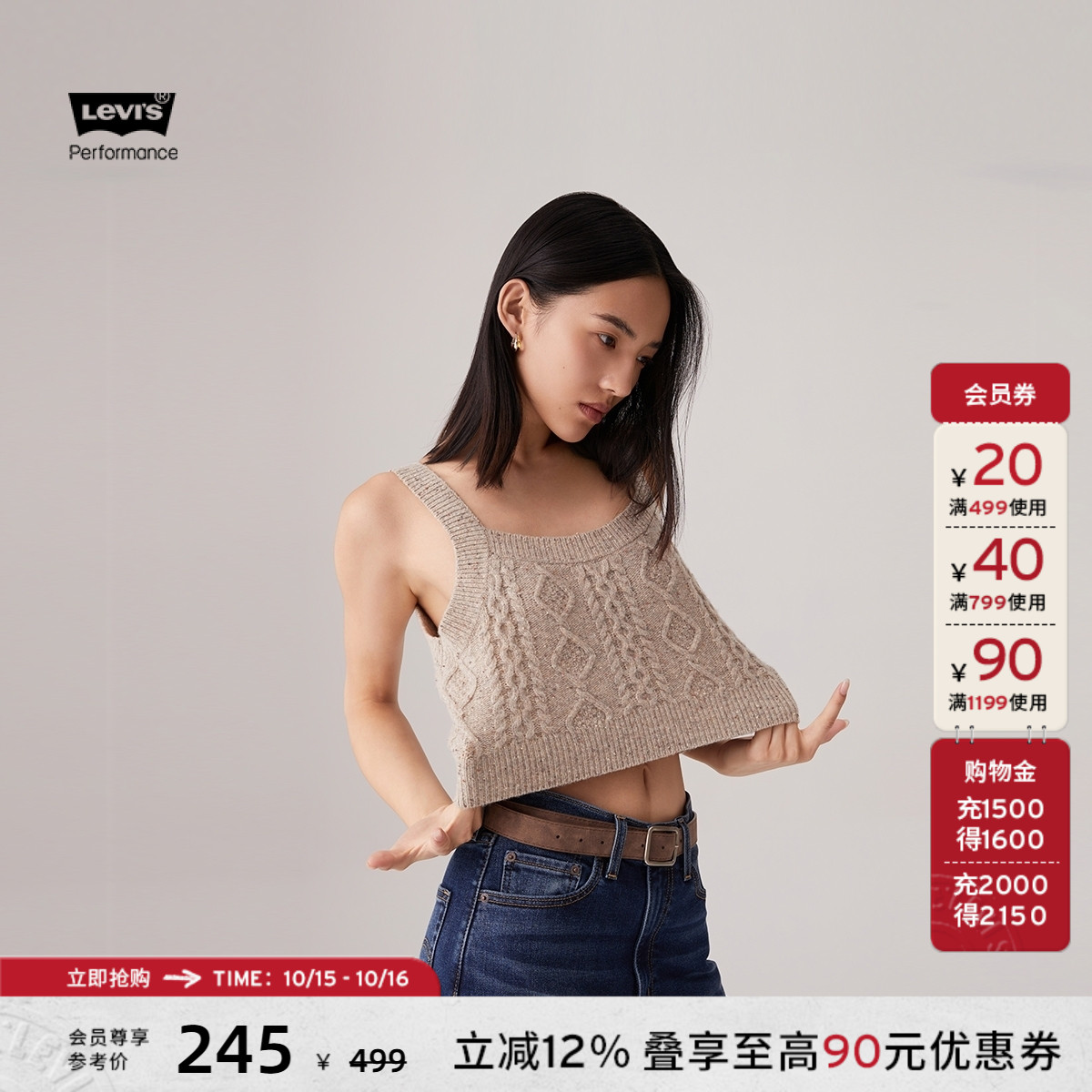 李维斯女士短款针织背心毛衣
