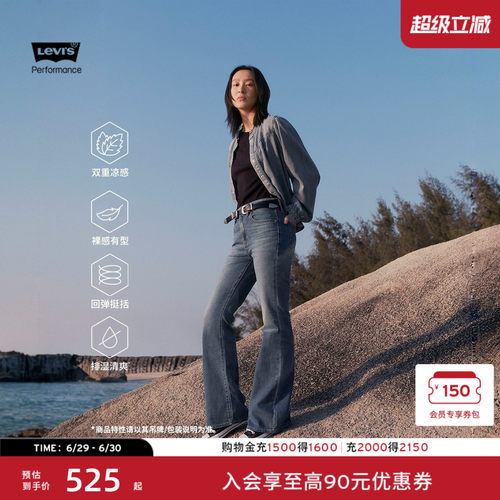 商场同款女士726高腰牛仔喇叭裤