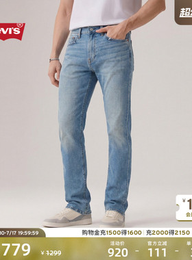 【商场同款】Levi's李维斯男士美式512赤耳修身锥形牛仔裤28833