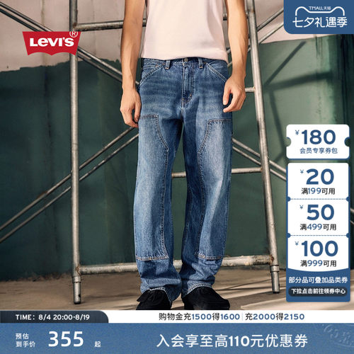Levis男士565宽松直筒工装牛仔裤