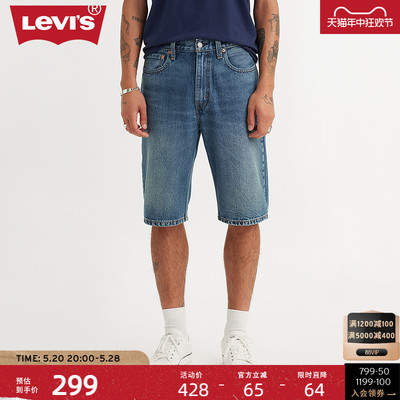 Levi's李维斯24新款男士牛仔短裤