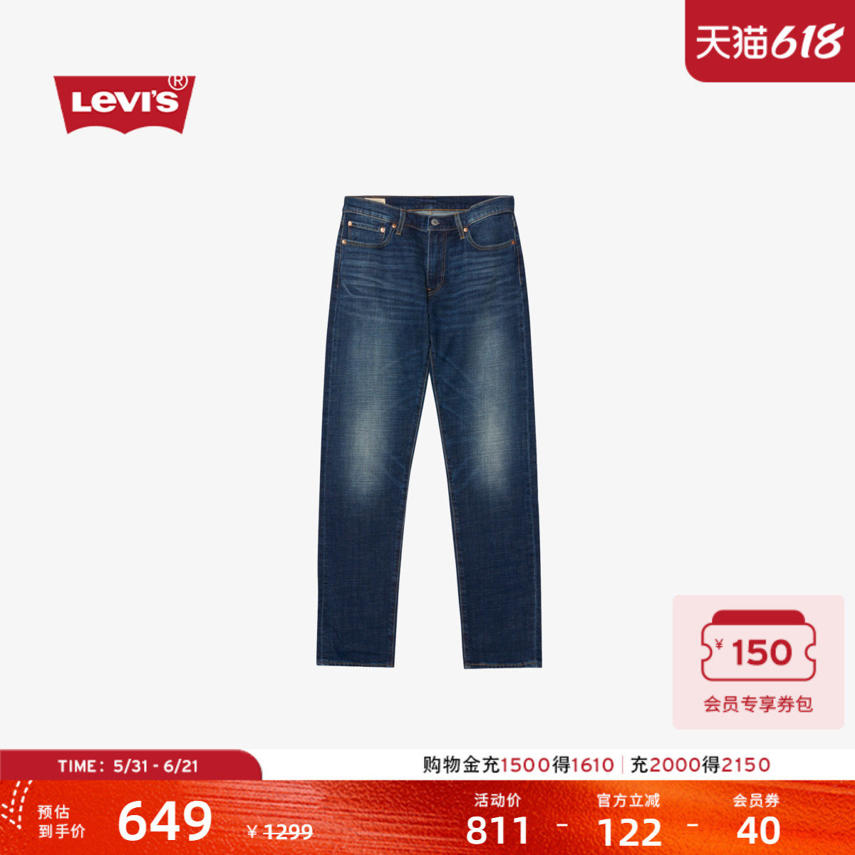 【商场同款】Levi's李维斯男士美式休闲水洗511修身牛仔裤04511