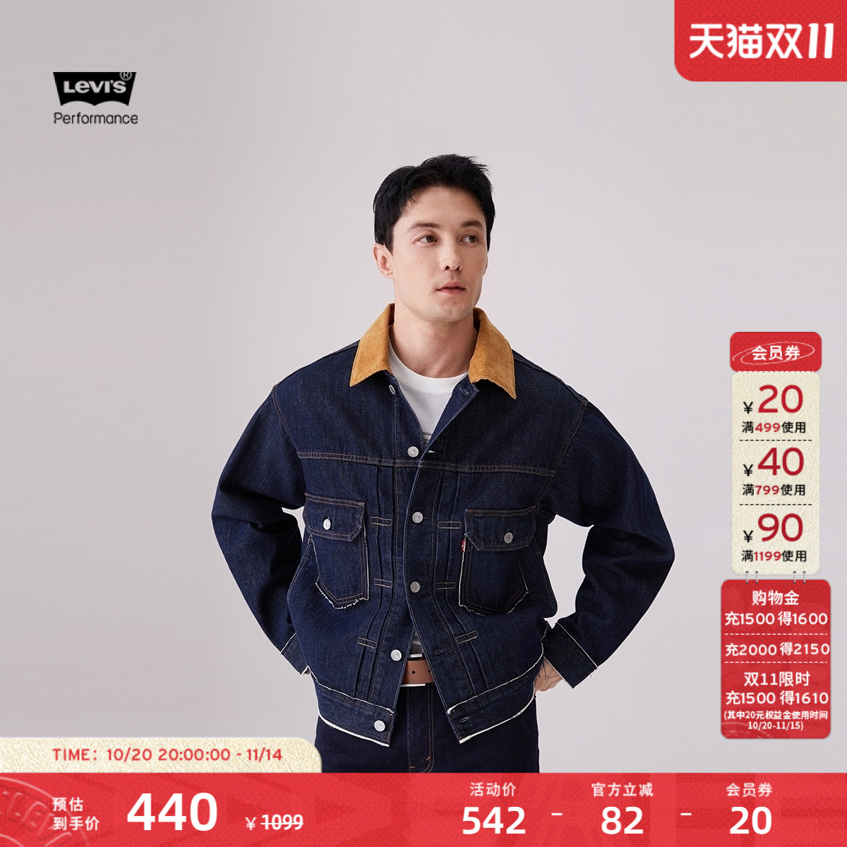 Levi's李维斯男士牛仔夹克外套