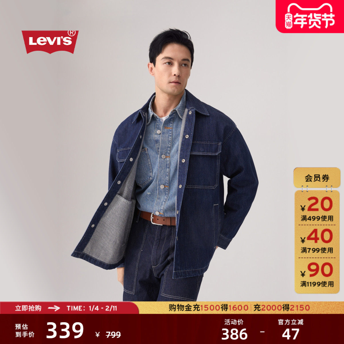 【商场同款】Levi's李维斯男士美式宽松休闲牛仔夹克外套003MP,男装,牛仔外套,淘宝优惠券,粉丝福利购,淘宝优惠卷