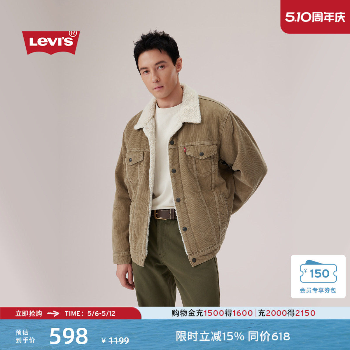 Levi's李维斯男士复古哈灵顿风翻领宽松保暖仿羊羔绒牛仔厚外套