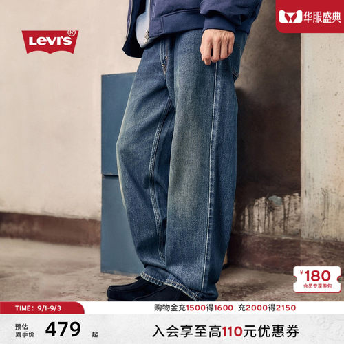 李维斯男士美式578宽松牛仔裤