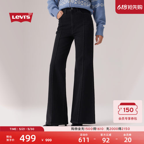 李维斯女士高腰阔腿喇叭牛仔裤