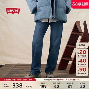 Levi's李维斯女士美式时尚简约LOW PRO高腰休闲宽松直筒牛仔长裤