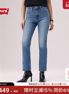 【商场同款】Levi's李维斯26年春夏新款女士高腰修身牛仔裤003NE