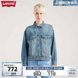 新款 s李维斯春季 Levi 0004 商场同款 女士牛仔夹克外套A1743