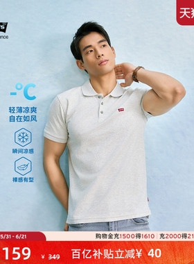 Levi's李维斯冰酷系列情侣同款凉感美式复古经典休闲短袖Polo衫