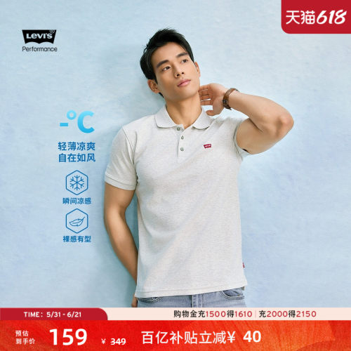 李维斯情侣冰酷凉感短袖Polo衫