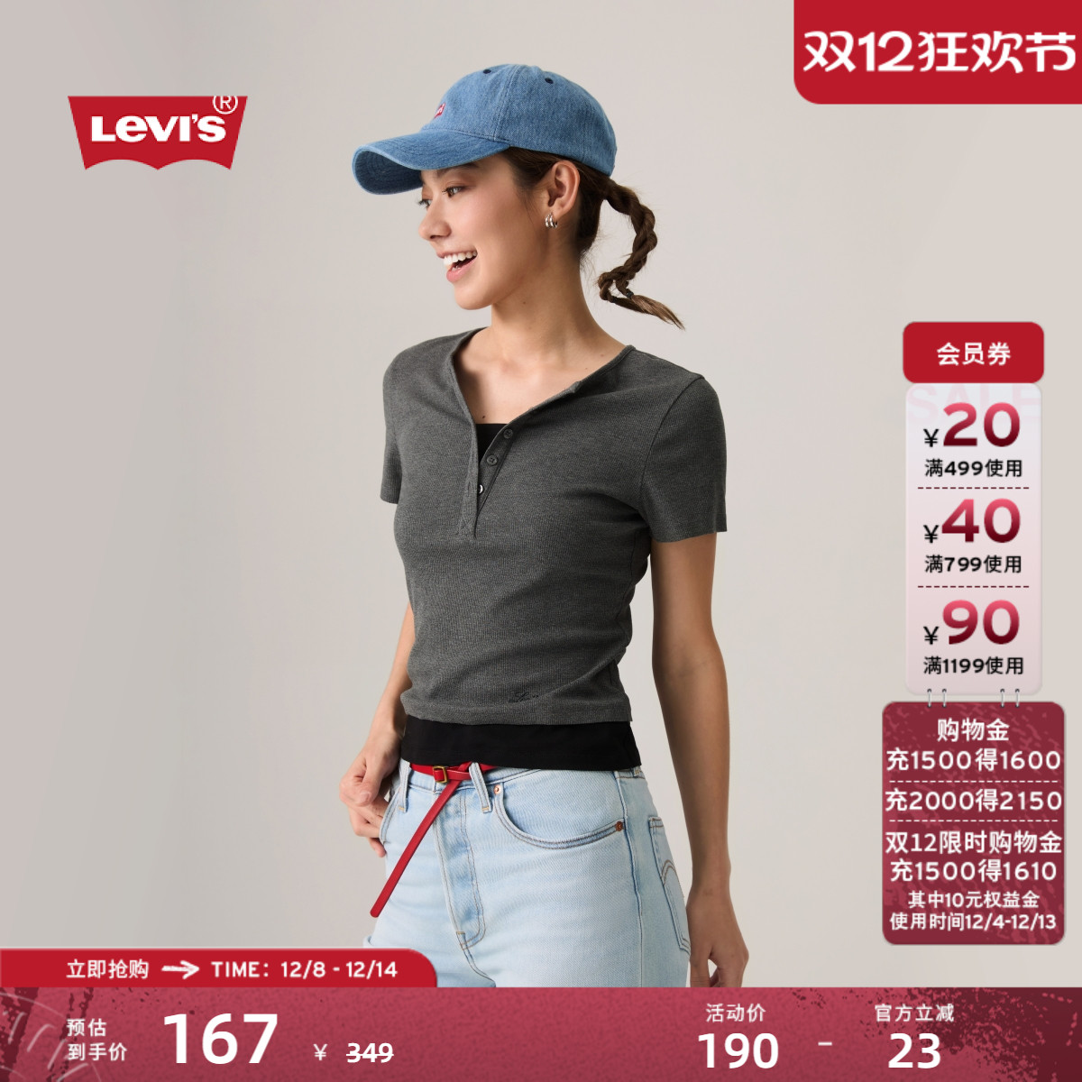 李维斯女士针织休闲短袖T恤