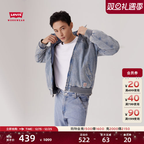 李维斯工装男士复古牛仔夹克外套