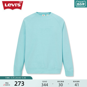 【商场同款】Levi's李维斯新款男士圆领卫衣纯色宽松A7763