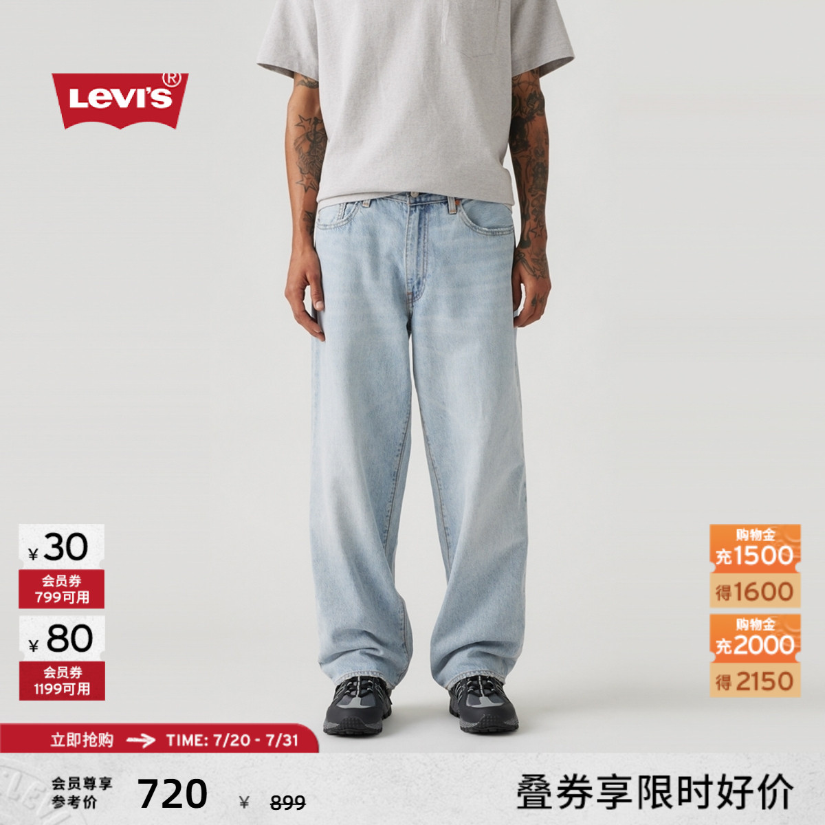 商场同款男士578宽松直筒牛仔裤