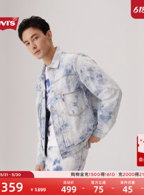 【商场同款】Levi's李维斯男士美式洗水宽松牛仔夹克外套0016W