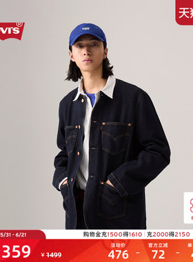 【商场同款】Levi's李维斯男士美式宽松休闲牛仔夹克外套003KY