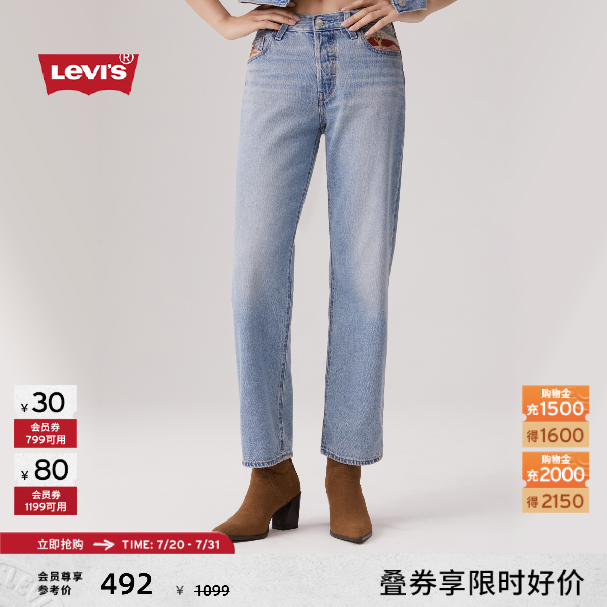 商场同款女士501经典直筒牛仔裤