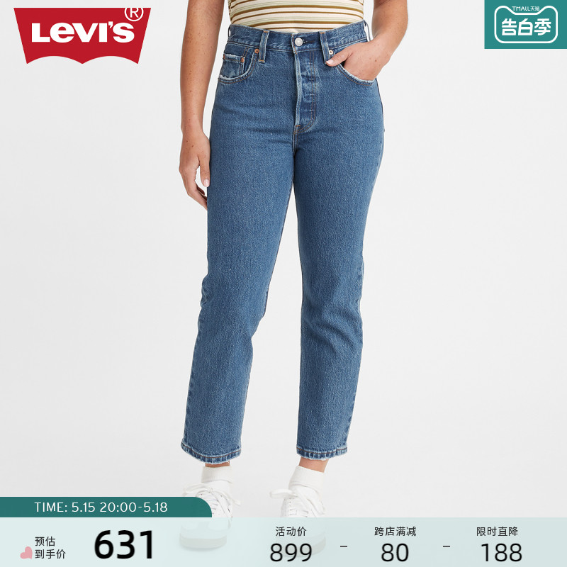 【商场同款】Levi's李维斯 2024夏季新款女士501牛仔裤36200-0225 女装/女士精品 牛仔裤 原图主图