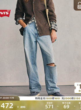 【商场同款】Levi's李维斯26年春夏新款男士578宽松牛仔裤A4750