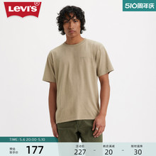 【商场同款】Levi's李维斯夏季新款男士圆领重磅短袖A0637-0065