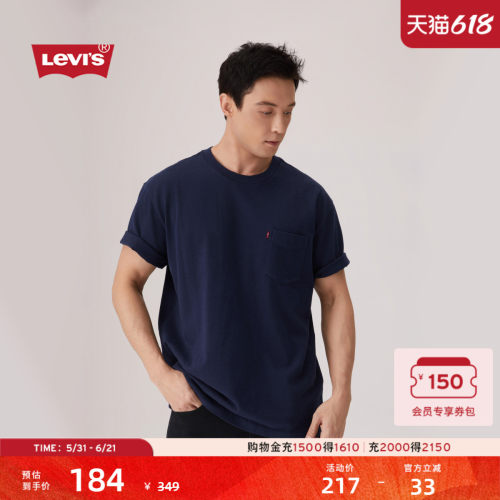 李维斯男士美式针织休闲短袖T恤