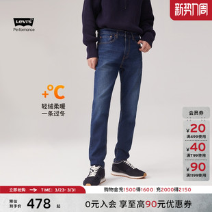 复古休闲深蓝色牛仔裤 Levi 窄脚美式 511修身 s李维斯冬暖系列男士