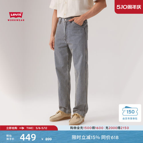 李维斯男士568宽松直筒休闲裤
