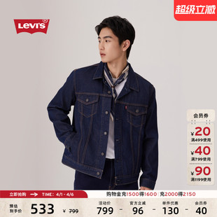 s李维斯男士 商场同款 Levi 休闲翻领宽松牛仔夹克72334 美式