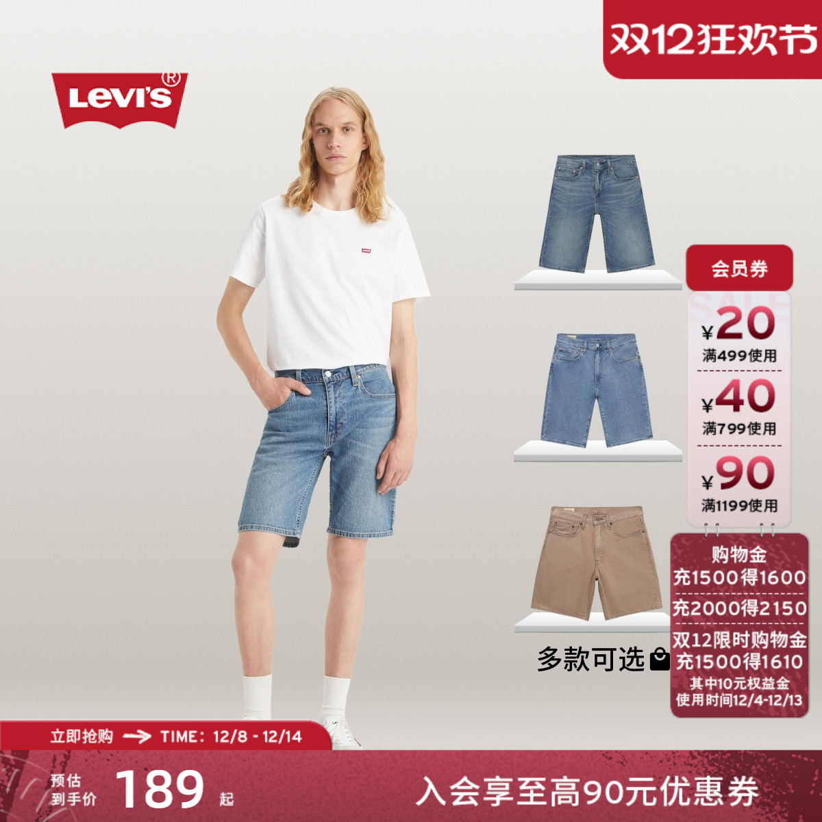 李维斯男士直筒牛仔短裤