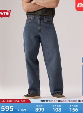 【商场同款】Levi's李维斯男士美式复古578宽松直筒牛仔裤A4750