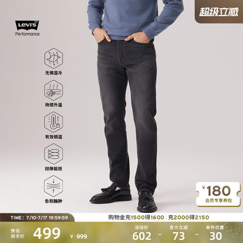 李维斯冬暖男士502锥形牛仔裤