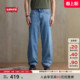s李维斯26年春夏新款 Fit578宽松直筒牛仔裤 男士 Clean 美式 Levi