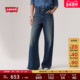 商场同款 Levi s李维斯女士美式 复古休闲宽松直筒牛仔裤 A8701