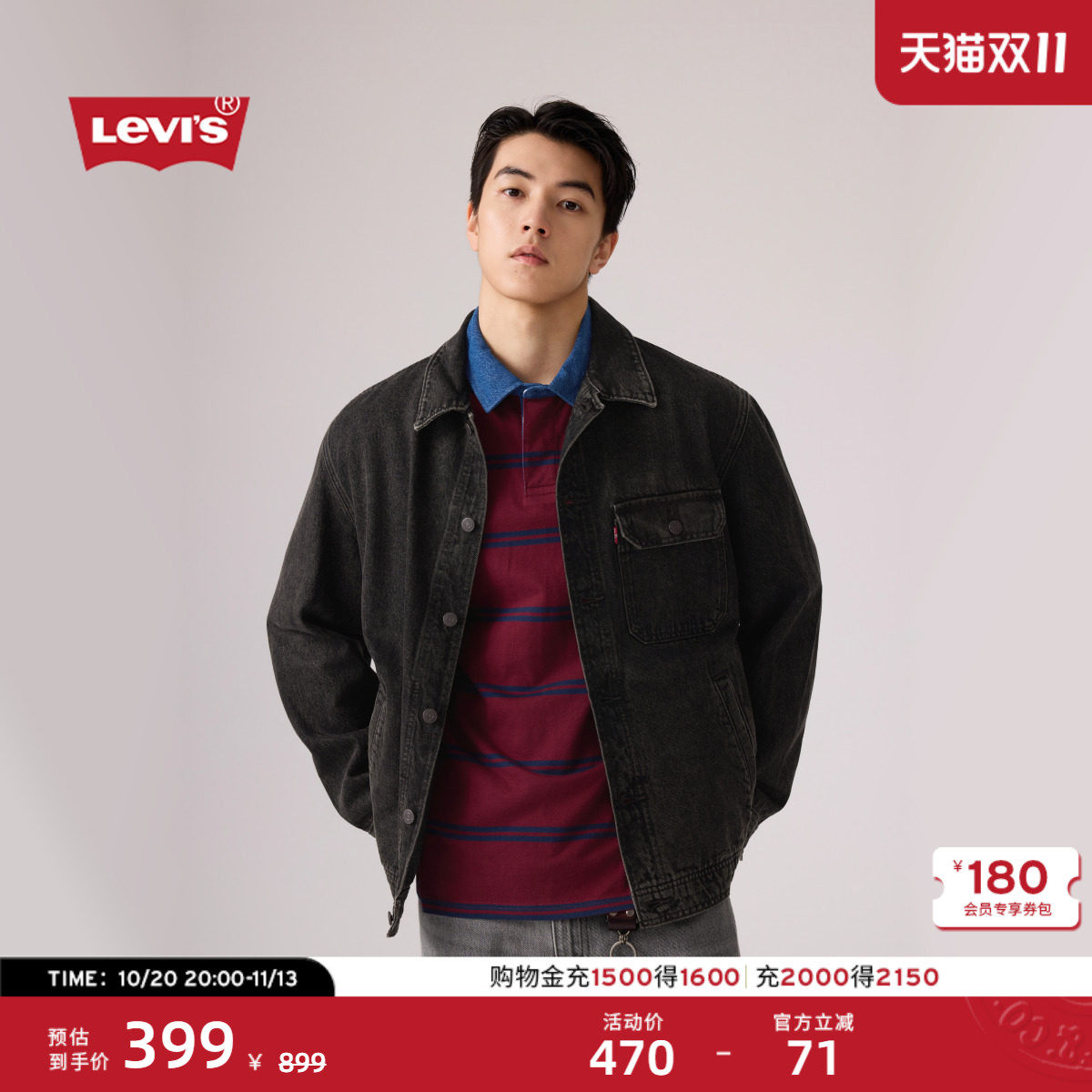 Levi's李维斯26年秋季新款男士美式复古工装休闲牛仔夹克外套