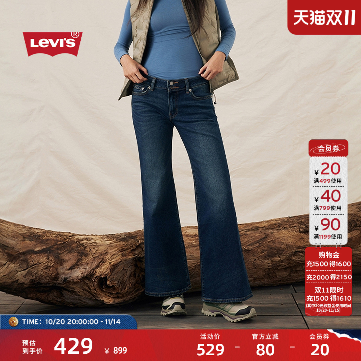 李维斯美式女士修身喇叭牛仔裤