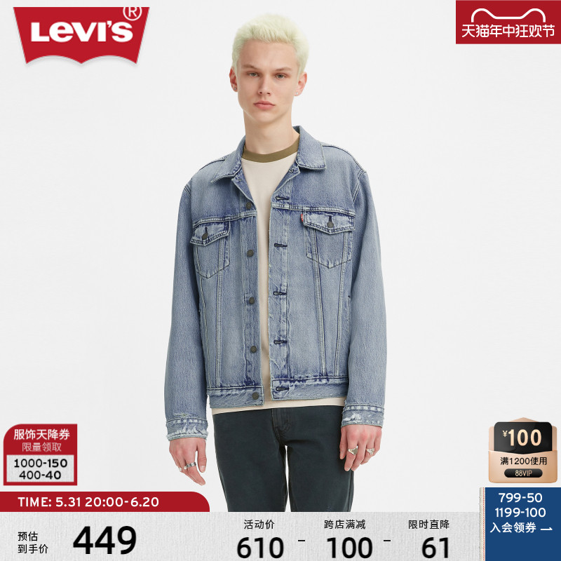 Levi’s李维斯新品男士牛仔夹克