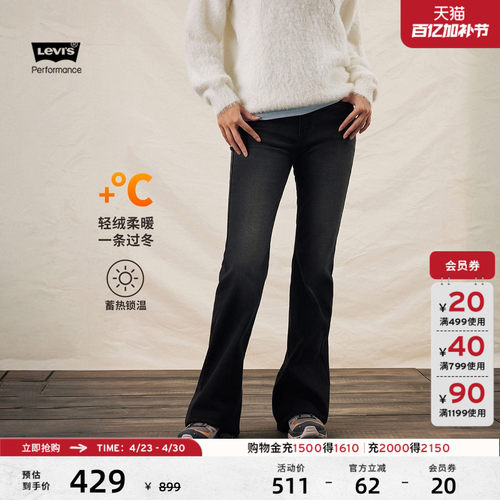 李维斯女士冬暖726喇叭牛仔裤