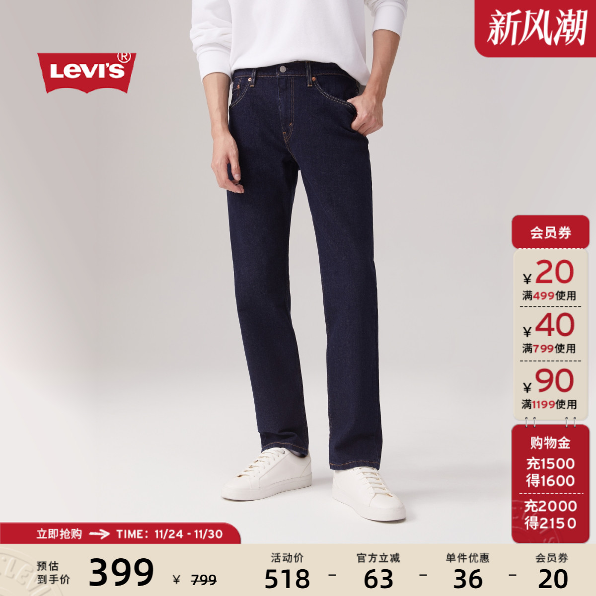 Levi's李维斯男士502锥形牛仔裤