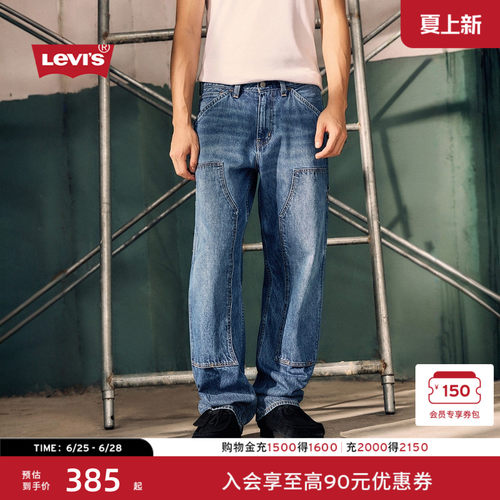 Levis男士565宽松直筒工装牛仔裤